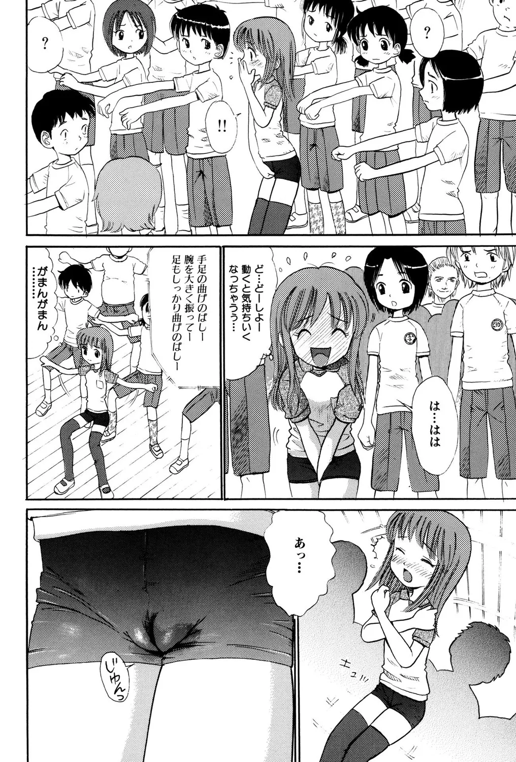 Tsurupeta Bitch! - Page 86