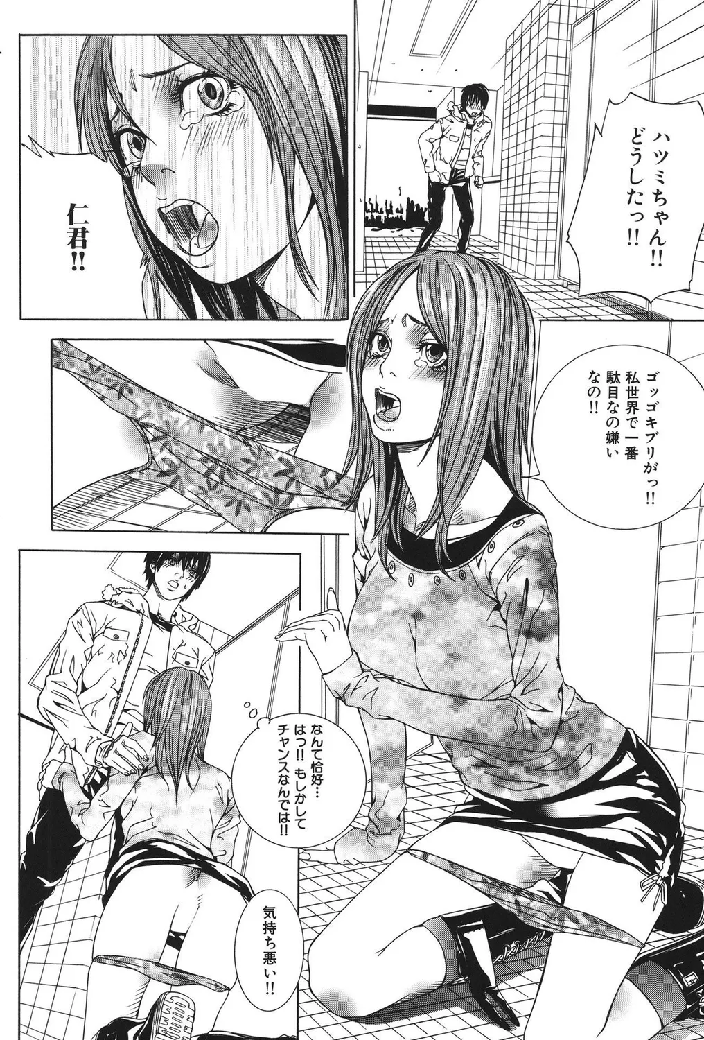 Gal Bitch! page 22 - anthology gyaru hentai manga - read online free