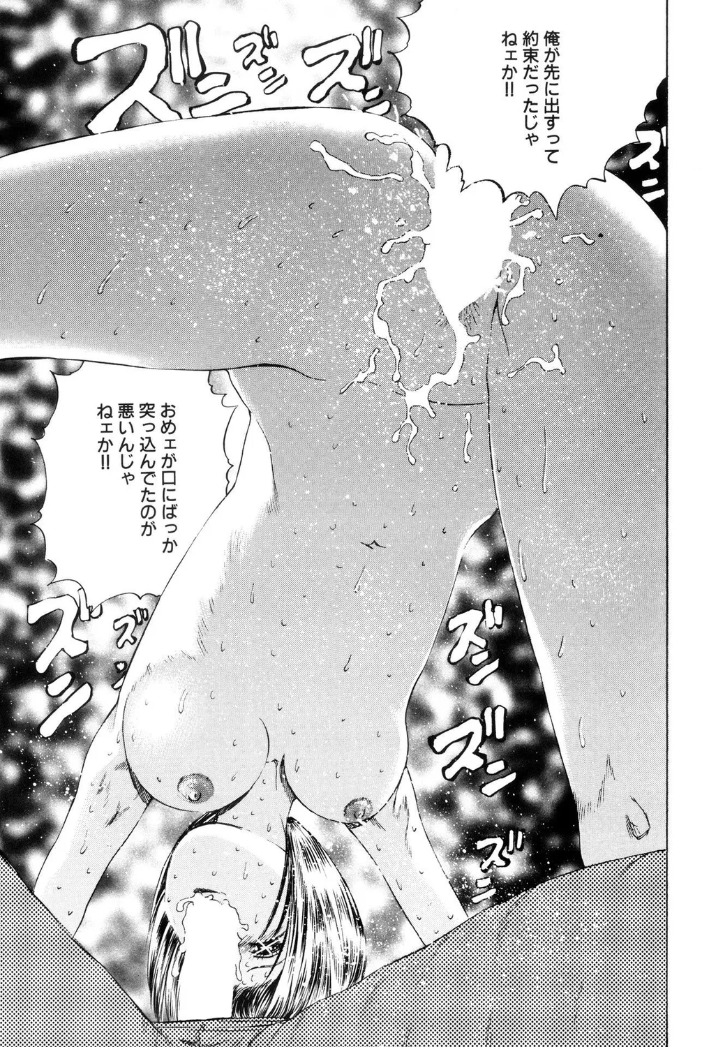 Gal Bitch! page 65 - anthology gyaru hentai manga - read online free