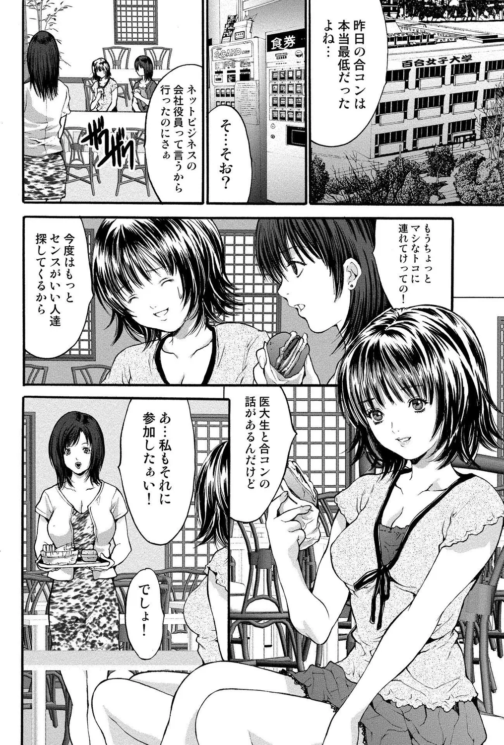 Gal Bitch! page 68 - anthology gyaru hentai manga - read online free