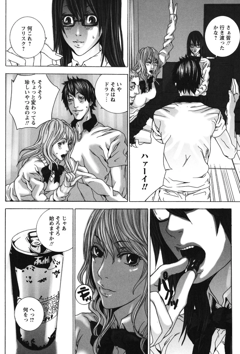 Gal Bitch! page 88 - anthology gyaru hentai manga - read online free