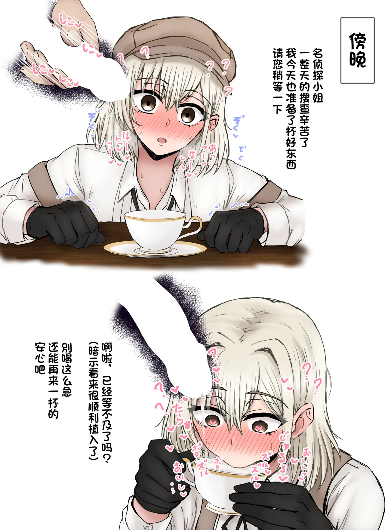 Meitantei wa Sousa no Toriko page 15 original parody - full censorship full color hentai manga - read online free