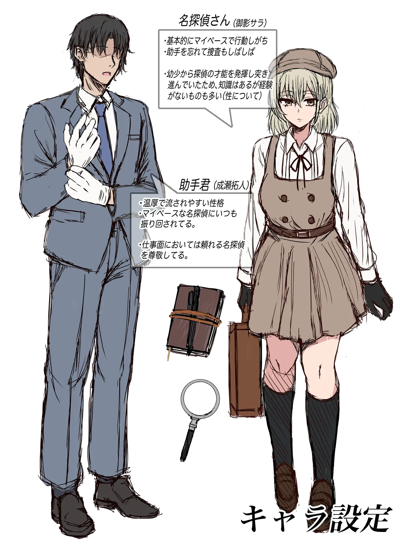 Meitantei wa Sousa no Toriko page 31 original parody - full censorship full color hentai manga - read online free