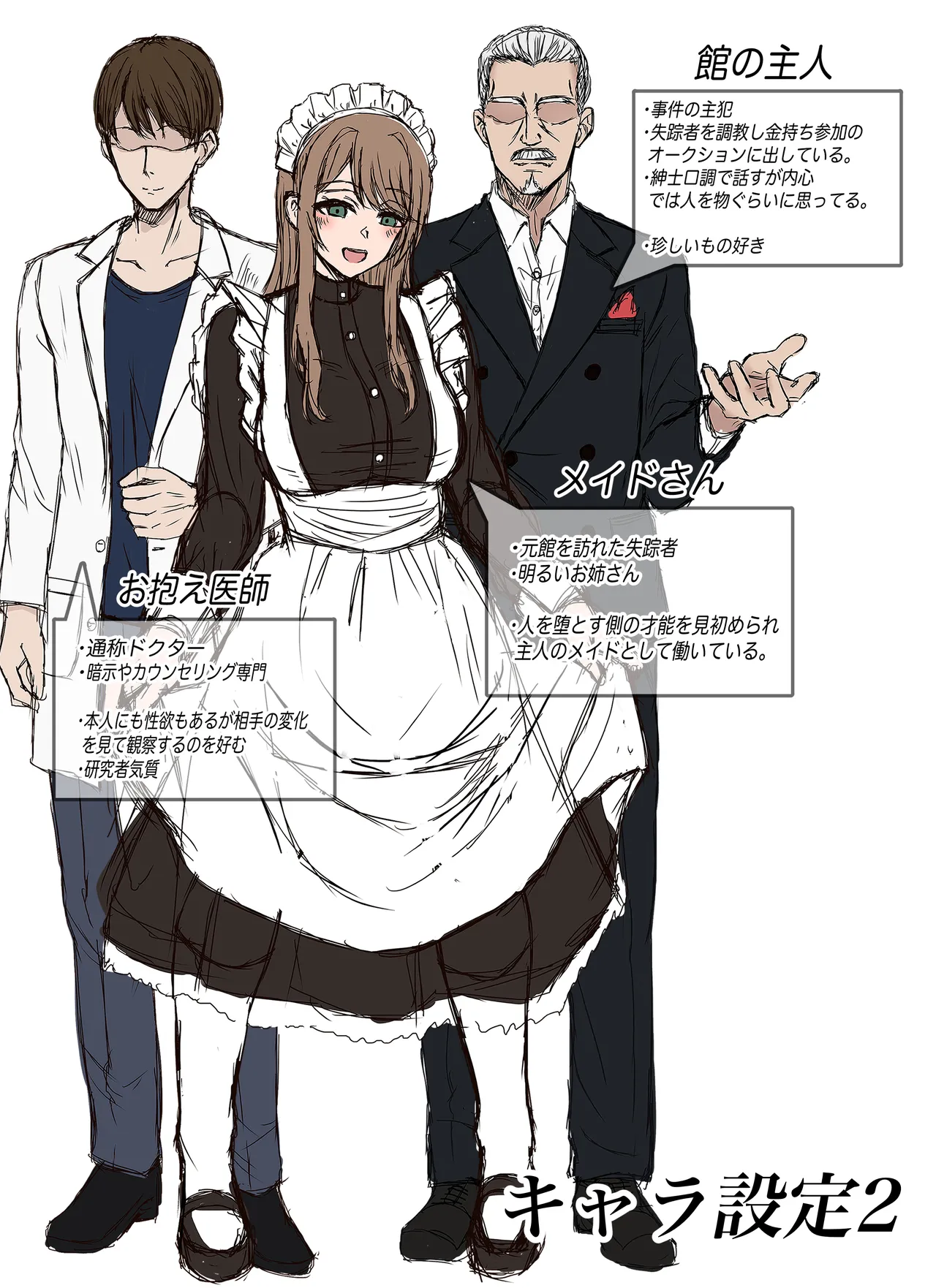 Meitantei wa Sousa no Toriko page 32 original parody - full censorship full color hentai manga - read online free