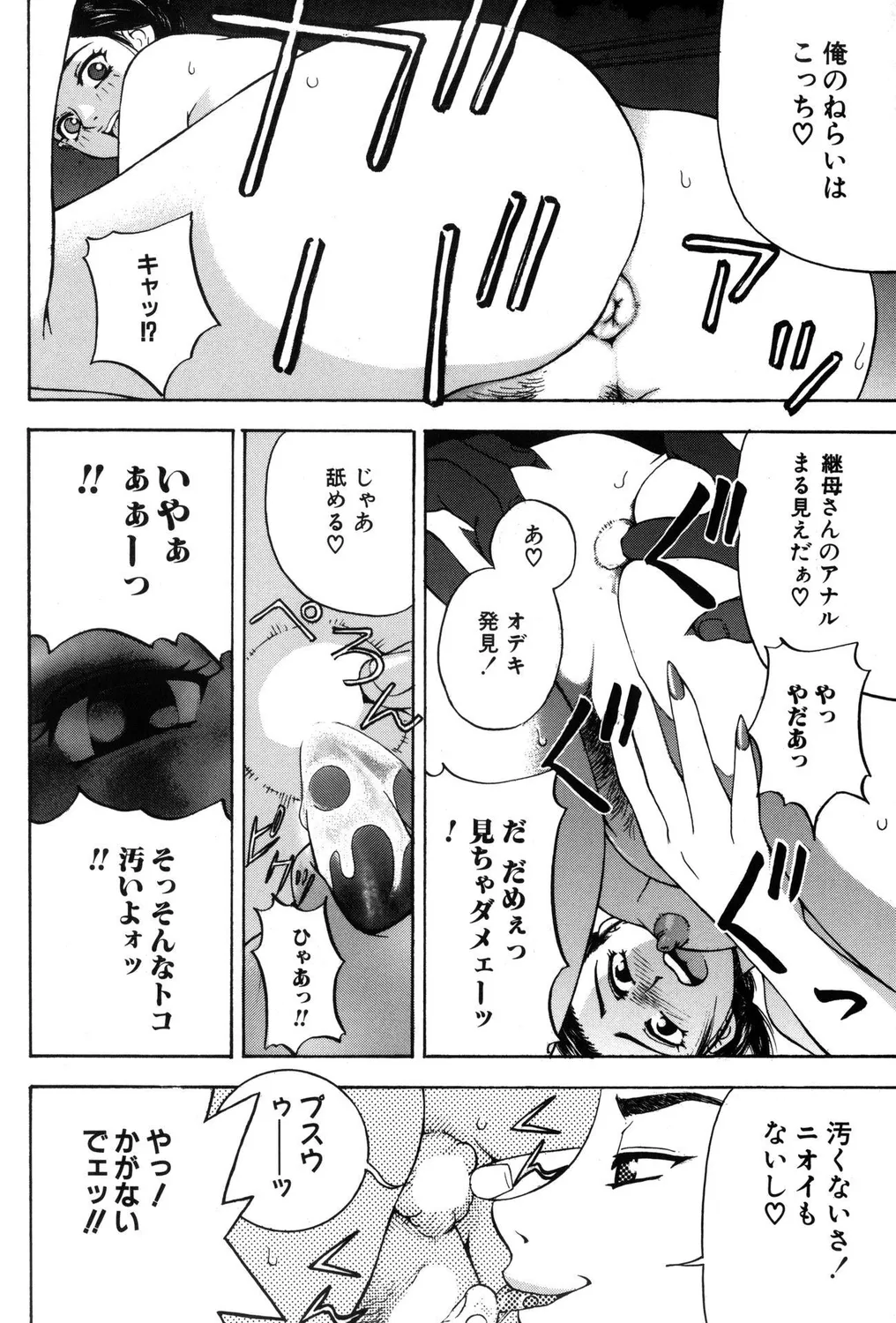 Hitozuma Bitch! page 112 - squirting milf hentai manga - read online free