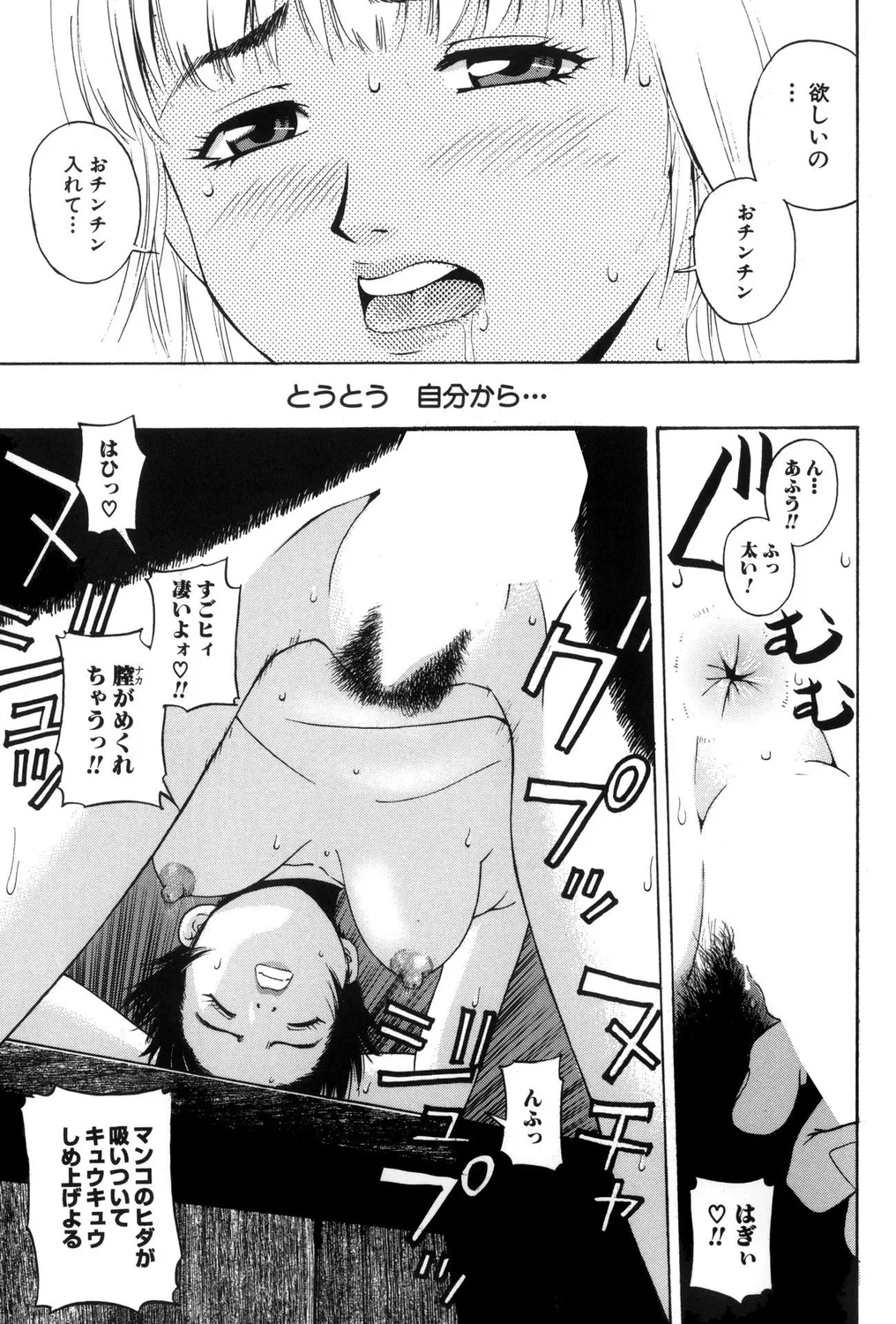 Hitozuma Bitch! page 13 - squirting milf hentai manga - read online free