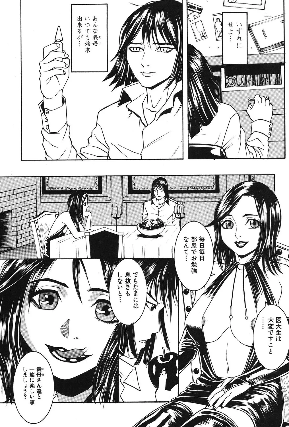 Hitozuma Bitch! page 23 - squirting milf hentai manga - read online free
