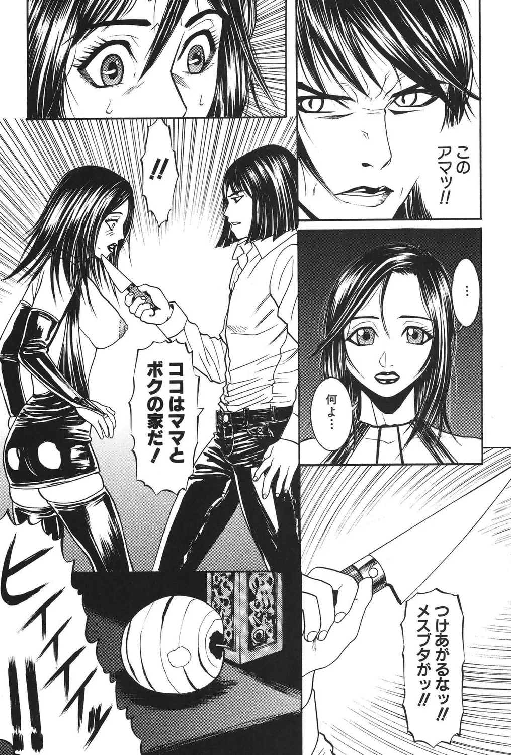 Hitozuma Bitch! page 25 - squirting milf hentai manga - read online free