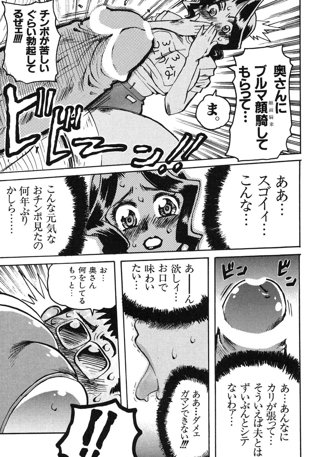 Hitozuma Bitch! page 43 - squirting milf hentai manga - read online free