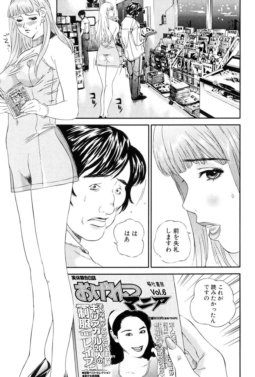 Hitozuma Bitch! page 55 - squirting milf hentai manga - read online free