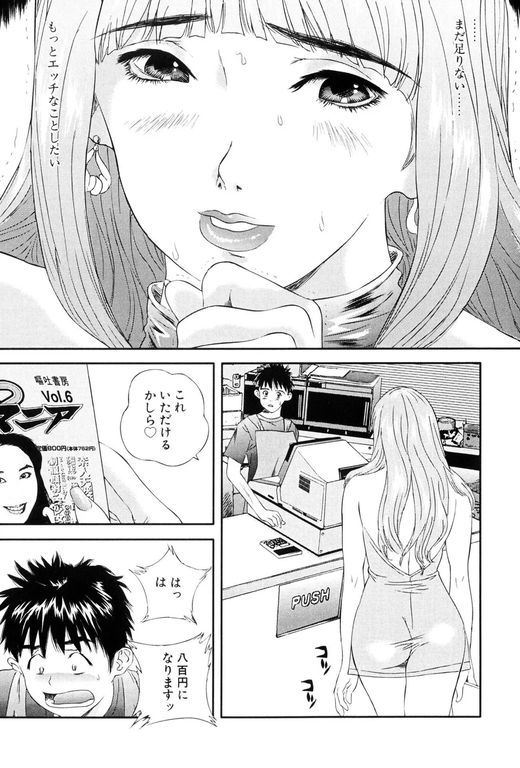 Hitozuma Bitch! page 57 - squirting milf hentai manga - read online free