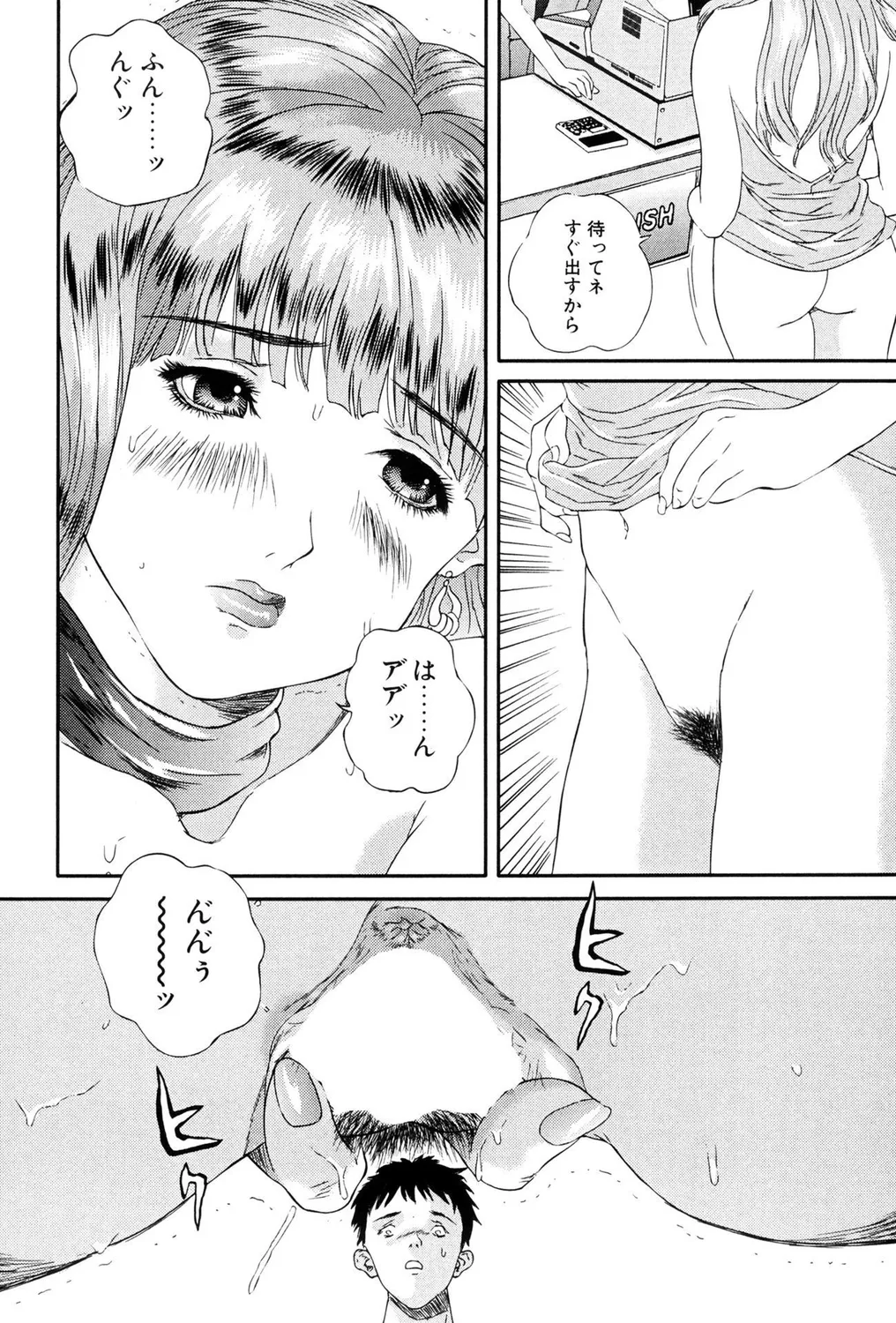 Hitozuma Bitch! page 58 - squirting milf hentai manga - read online free