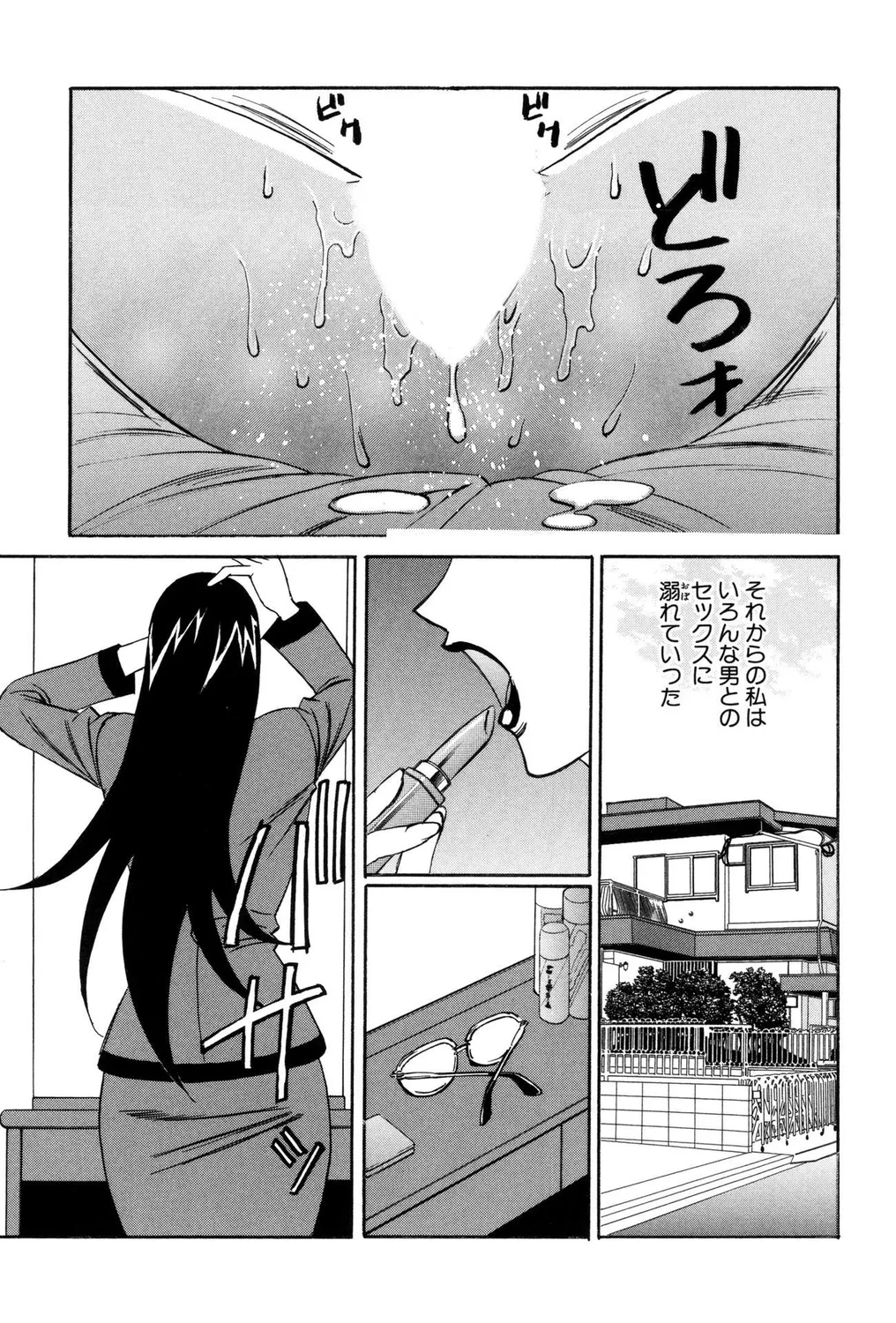 Hitozuma Bitch! page 95 - squirting milf hentai manga - read online free