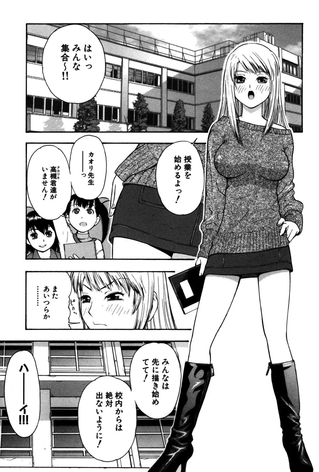 Koakuma Bitch! page 19 - big breasts triple penetration hentai manga - read online free