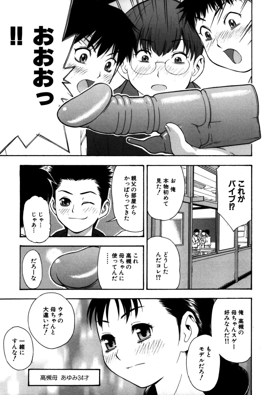 Koakuma Bitch! page 21 - big breasts triple penetration hentai manga - read online free