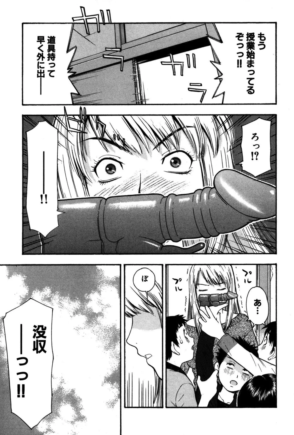 Koakuma Bitch! page 23 - big breasts triple penetration hentai manga - read online free