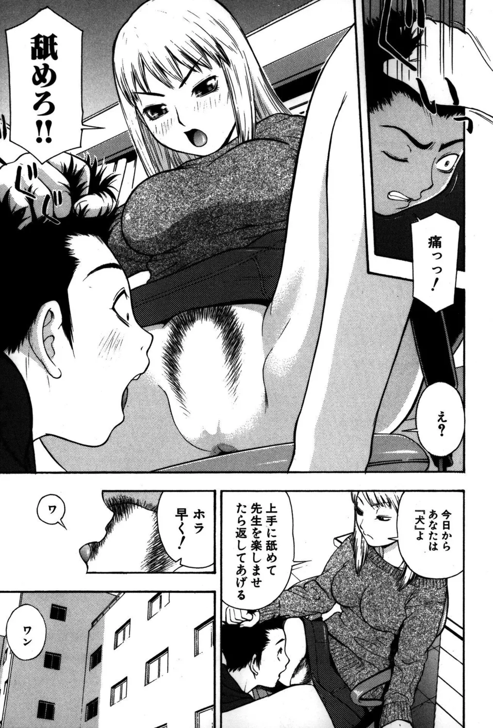 Koakuma Bitch! page 25 - big breasts triple penetration hentai manga - read online free