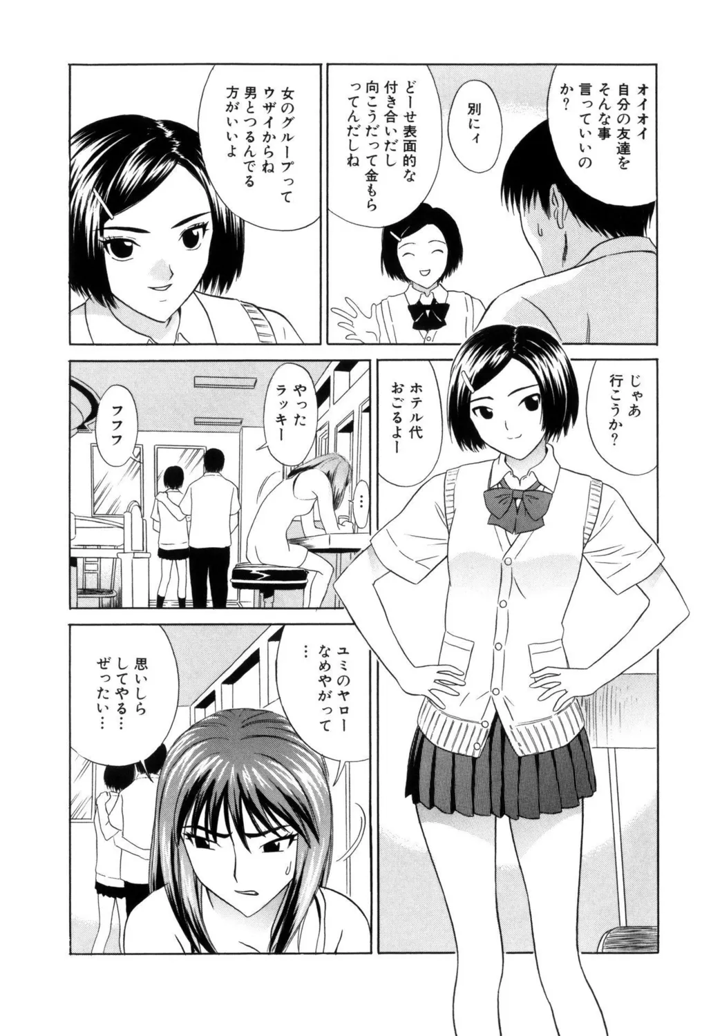 Koakuma Bitch! page 35 - big breasts triple penetration hentai manga - read online free