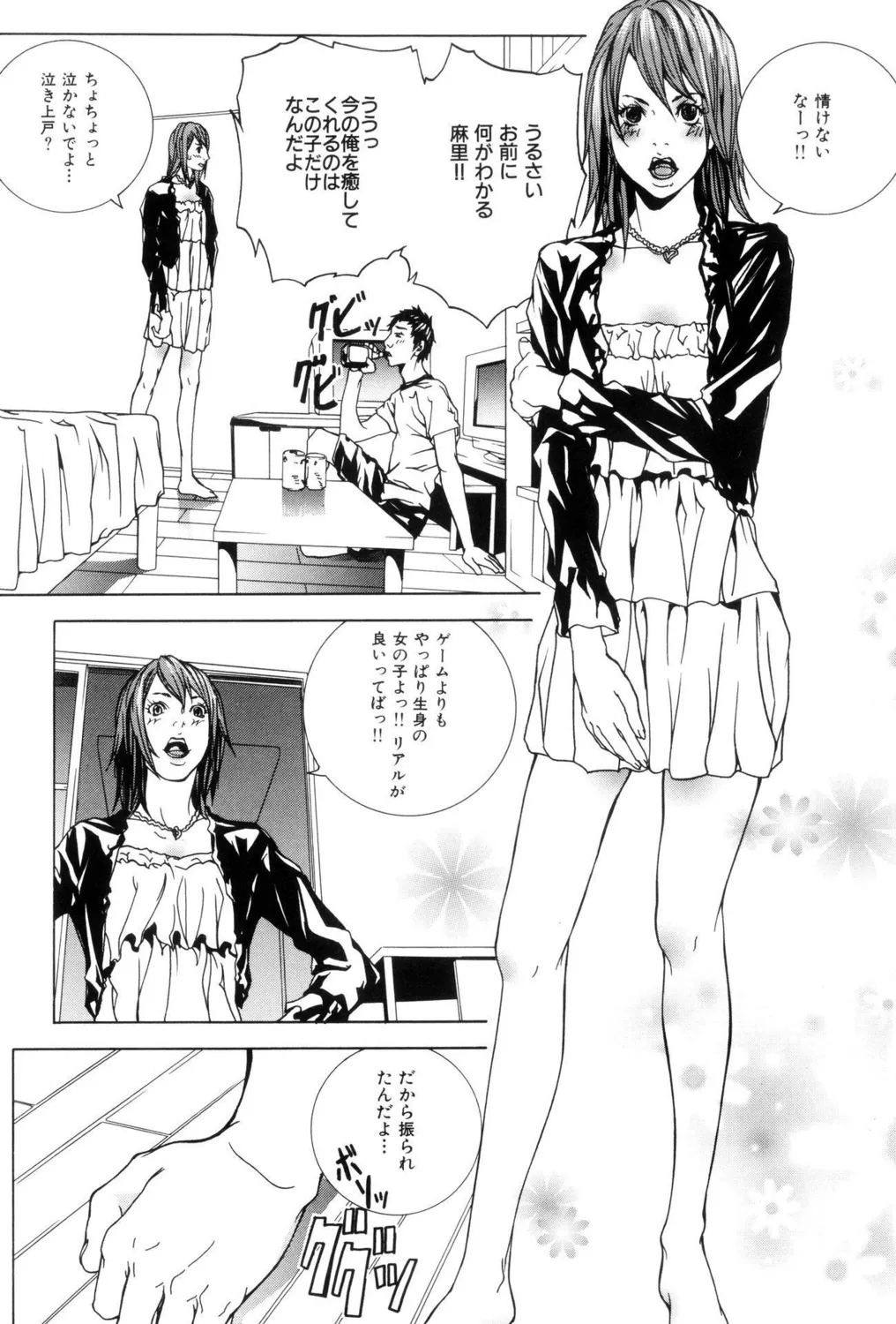 Koakuma Bitch! page 51 - big breasts triple penetration hentai manga - read online free