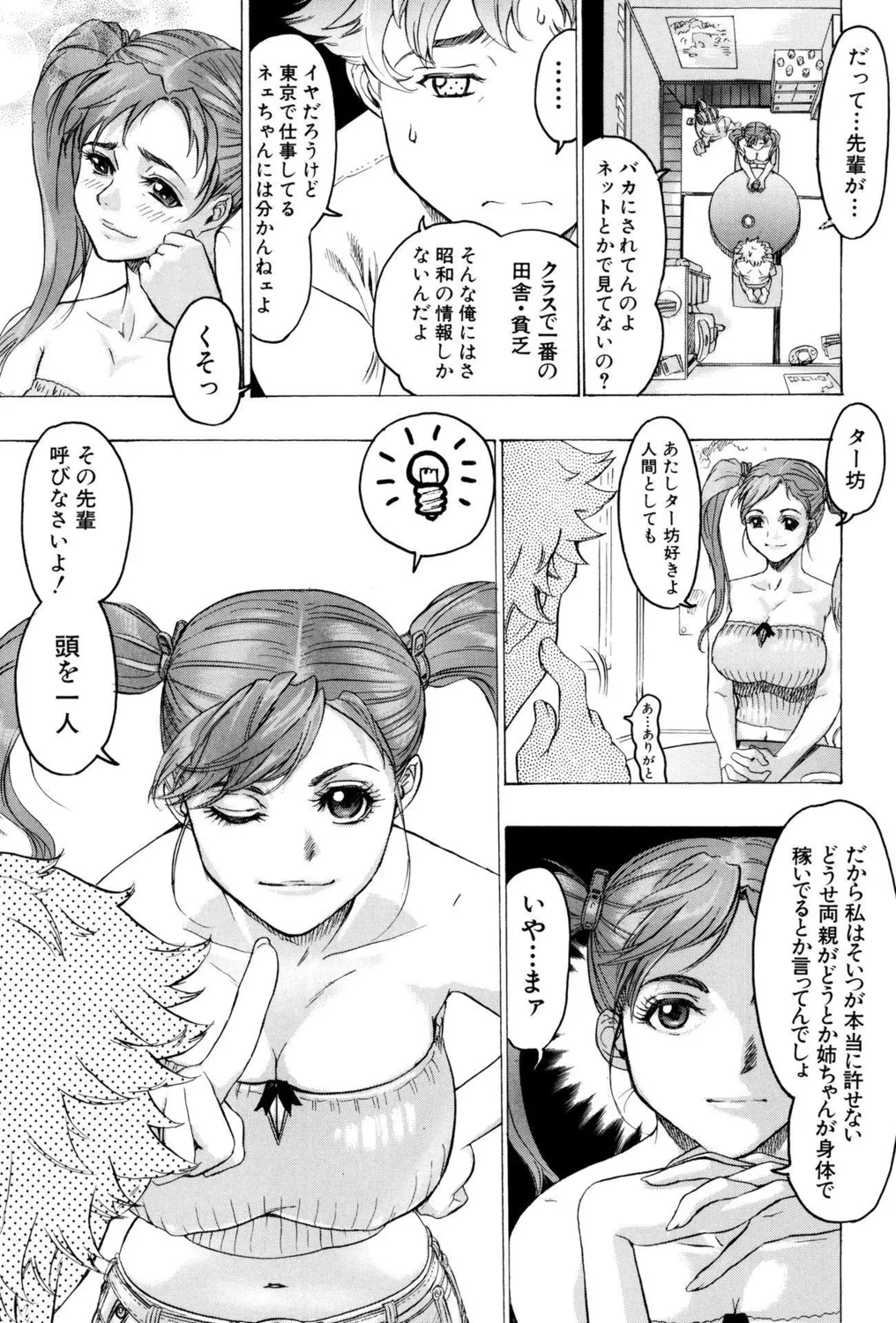 Koakuma Bitch! page 67 - big breasts triple penetration hentai manga - read online free