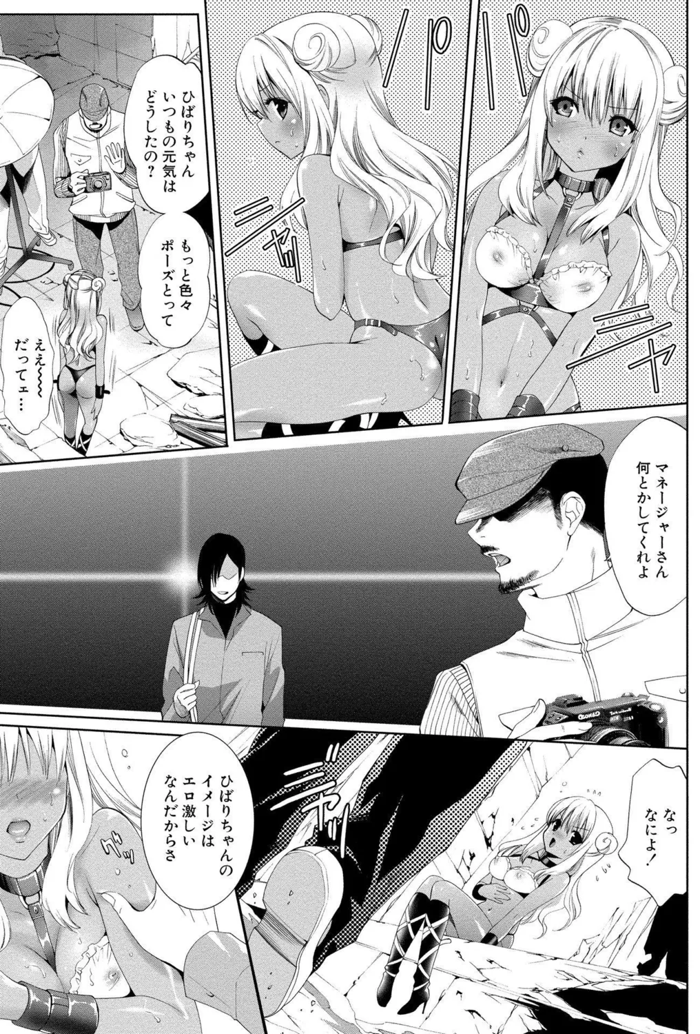 Koakuma Bitch! page 85 - big breasts triple penetration hentai manga - read online free