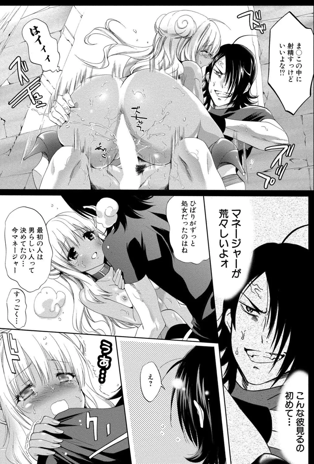 Koakuma Bitch! page 93 - big breasts triple penetration hentai manga - read online free