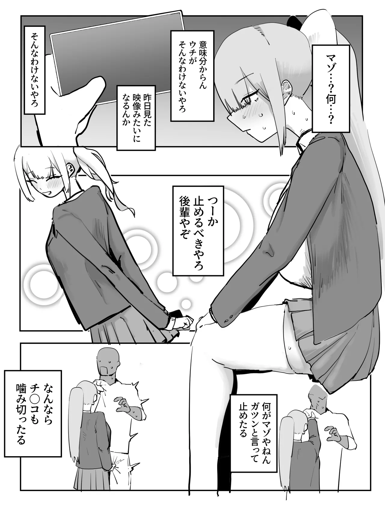 樋口楓 ハーレム堕ち漫画 page 9 nijisanji parody - read online free
