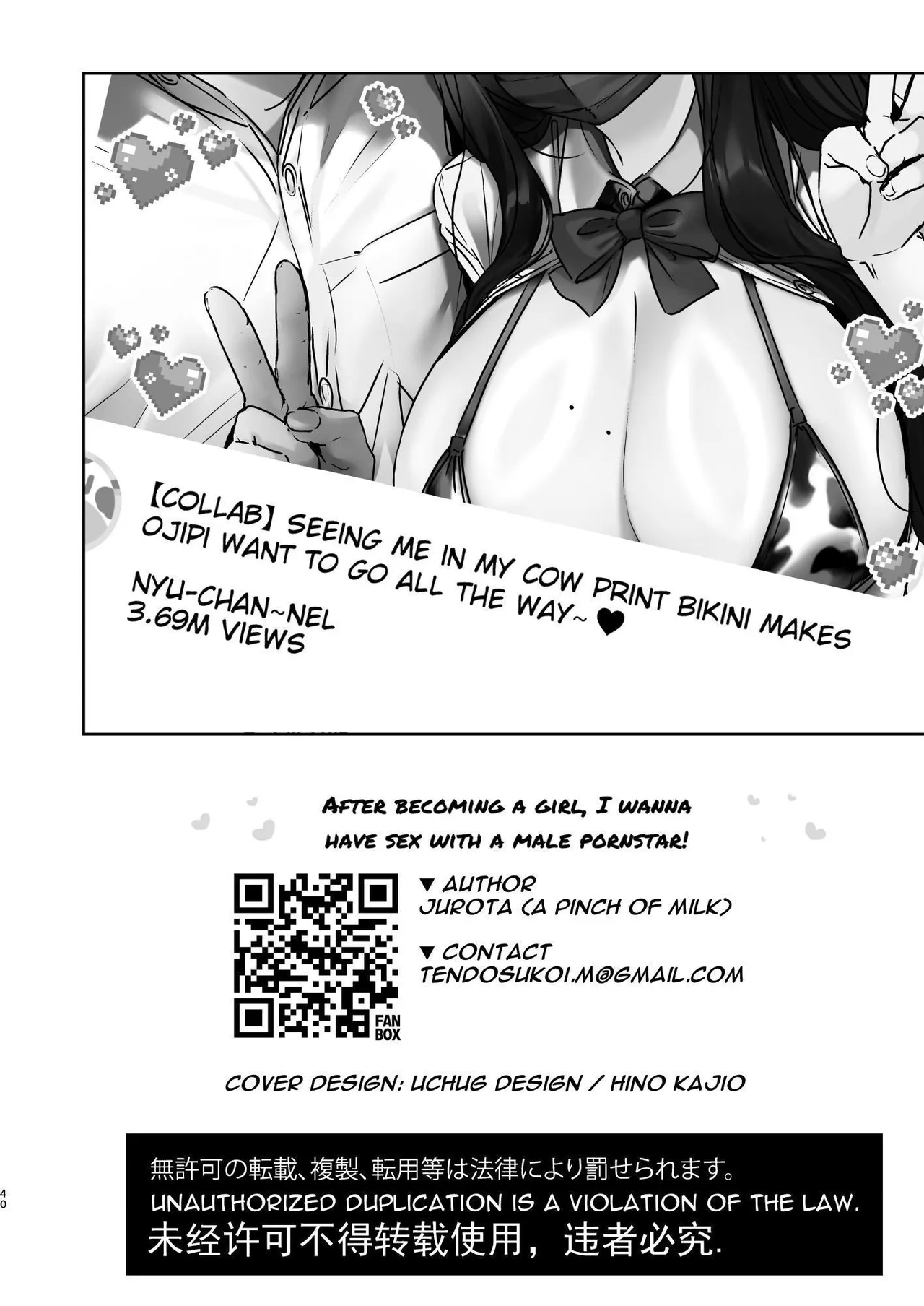 Page 40 of [Koko de Chikubi o Hitotsumami (Juurouta)] TS Shita kara AV Danyuu to Ecchi Shitai | Having Transformed into a Woman, I Want to Have Sex with a Male Pornstar [English] [Darg777 Translations]