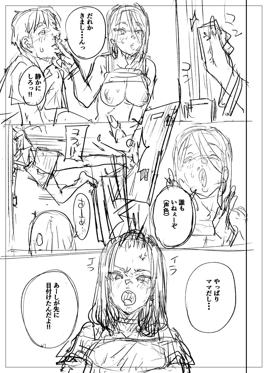 Kuro Gyaru Manga No Settei to Botsu Neemu page 23 original parody - milf big breasts hentai manga - read online free