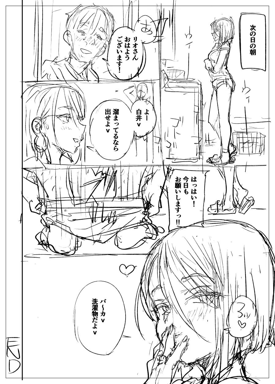 Kuro Gyaru Manga No Settei to Botsu Neemu page 32 original parody - milf big breasts hentai manga - read online free