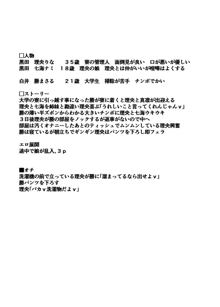 Kuro Gyaru Manga No Settei to Botsu Neemu page 35 original parody - milf big breasts hentai manga - read online free