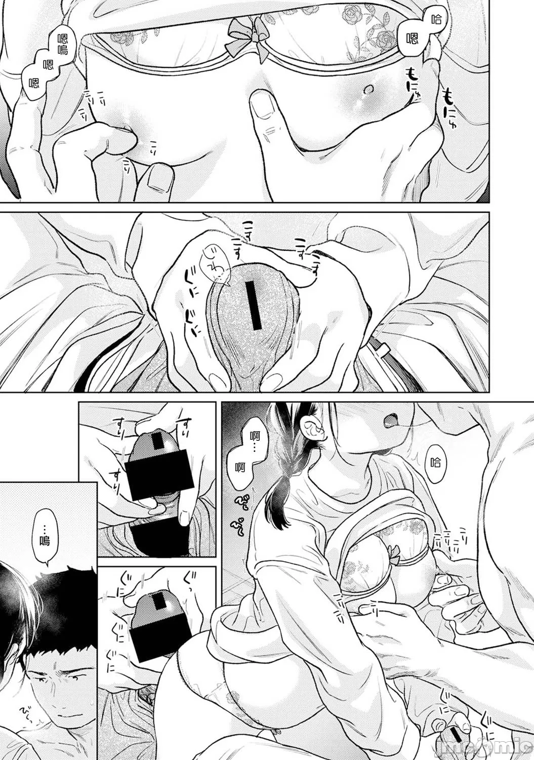 1LDK+JK Ikinari Doukyo? Micchaku!? Hatsu Ecchi!!? | 1LDK+JK 突然間展開同居？ 極度貼近！？初體驗！？ Ch. 46-53 page 103 - scanmark bikini hentai manga - read online free