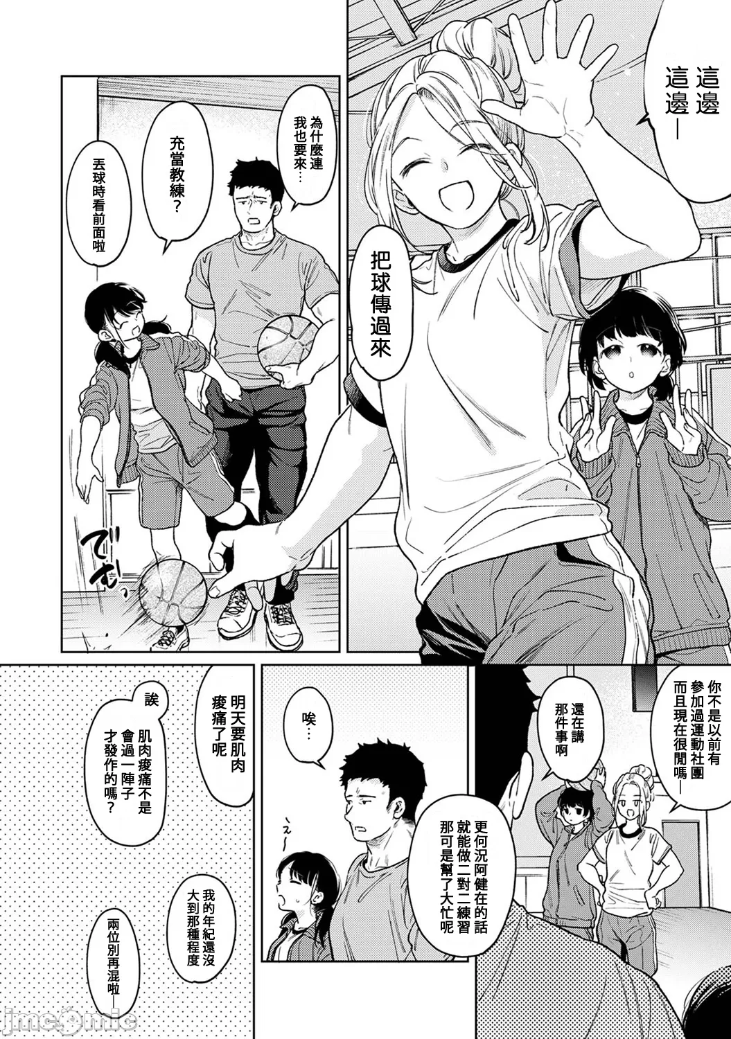 1LDK+JK Ikinari Doukyo? Micchaku!? Hatsu Ecchi!!? | 1LDK+JK 突然間展開同居？ 極度貼近！？初體驗！？ Ch. 46-53 page 170 - scanmark bikini hentai manga - read online free