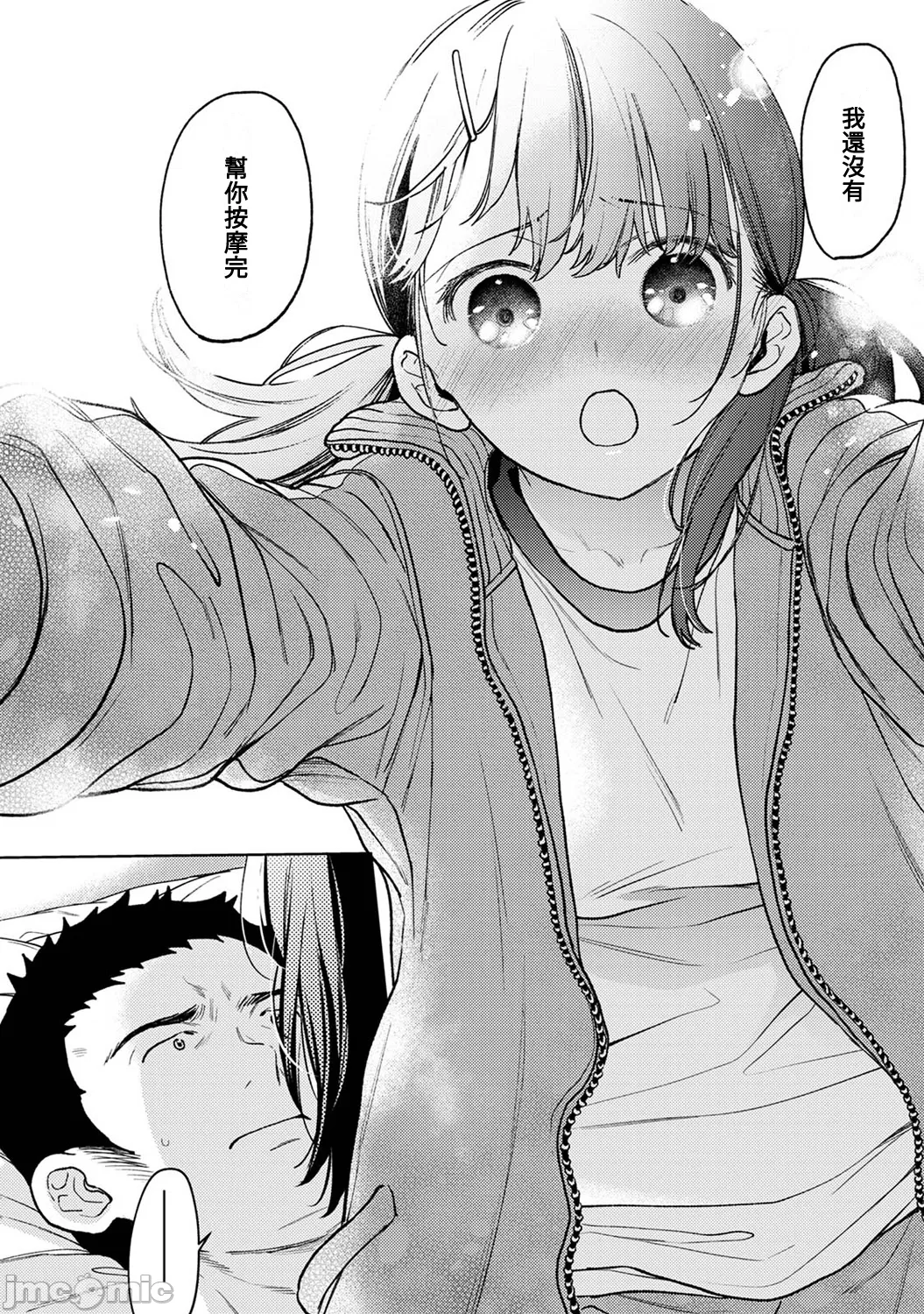 1LDK+JK Ikinari Doukyo? Micchaku!? Hatsu Ecchi!!? | 1LDK+JK 突然間展開同居？ 極度貼近！？初體驗！？ Ch. 46-53 page 194 - scanmark bikini hentai manga - read online free