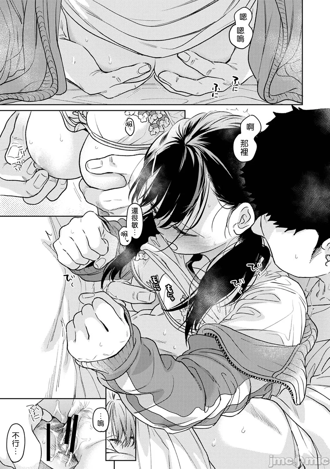 1LDK+JK Ikinari Doukyo? Micchaku!? Hatsu Ecchi!!? | 1LDK+JK 突然間展開同居？ 極度貼近！？初體驗！？ Ch. 46-53 page 242 - scanmark bikini hentai manga - read online free