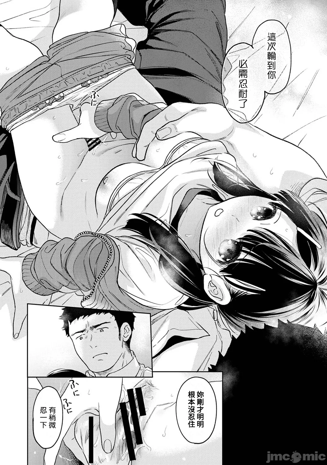 1LDK+JK Ikinari Doukyo? Micchaku!? Hatsu Ecchi!!? | 1LDK+JK 突然間展開同居？ 極度貼近！？初體驗！？ Ch. 46-53 page 243 - scanmark bikini hentai manga - read online free