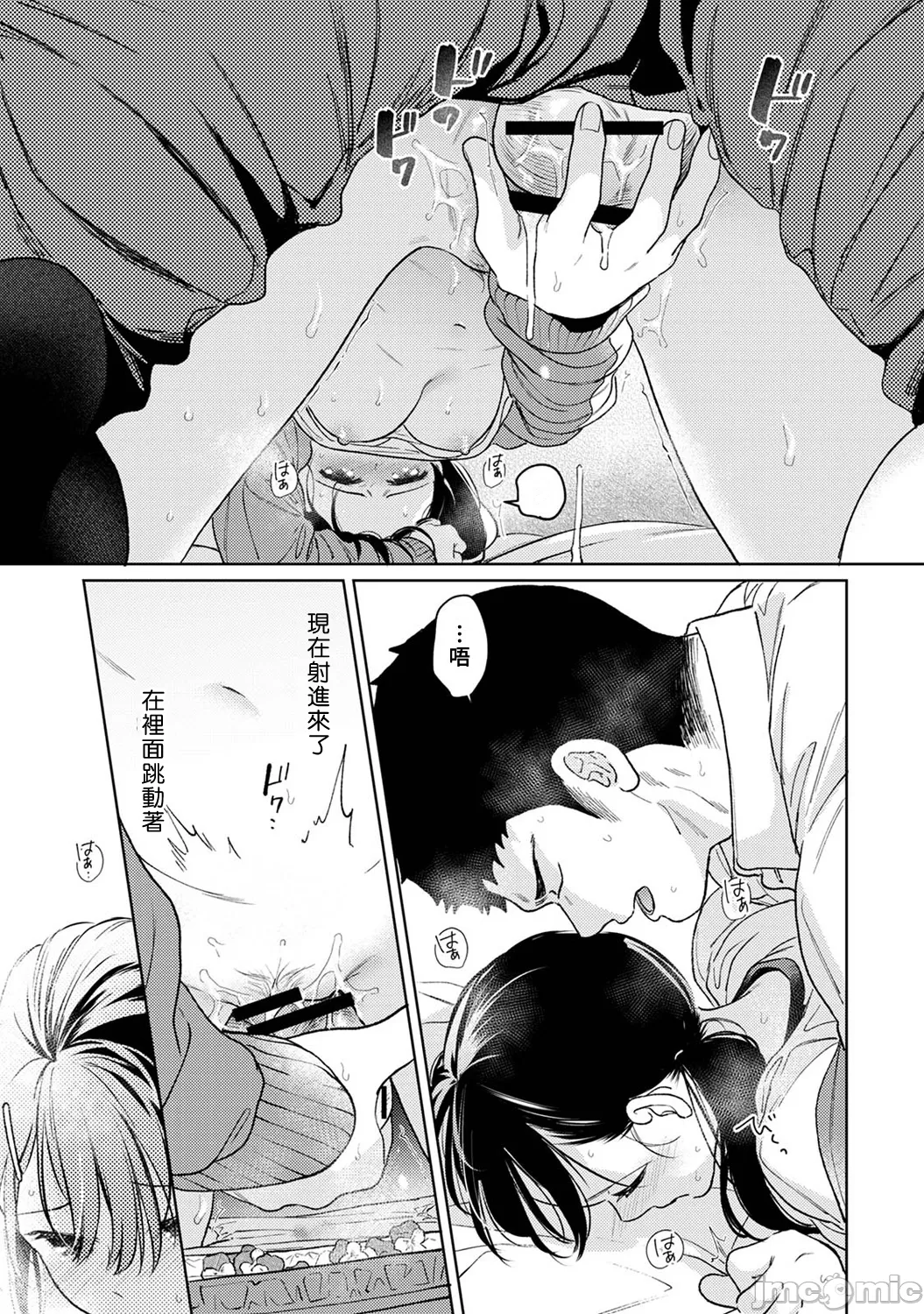 1LDK+JK Ikinari Doukyo? Micchaku!? Hatsu Ecchi!!? | 1LDK+JK 突然間展開同居？ 極度貼近！？初體驗！？ Ch. 46-53 page 248 - scanmark bikini hentai manga - read online free