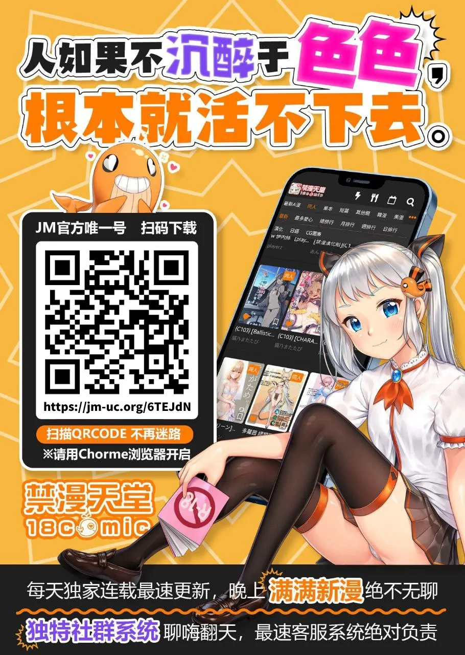 1LDK+JK Ikinari Doukyo? Micchaku!? Hatsu Ecchi!!? | 1LDK+JK 突然間展開同居？ 極度貼近！？初體驗！？ Ch. 46-53 page 252 - scanmark bikini hentai manga - read online free