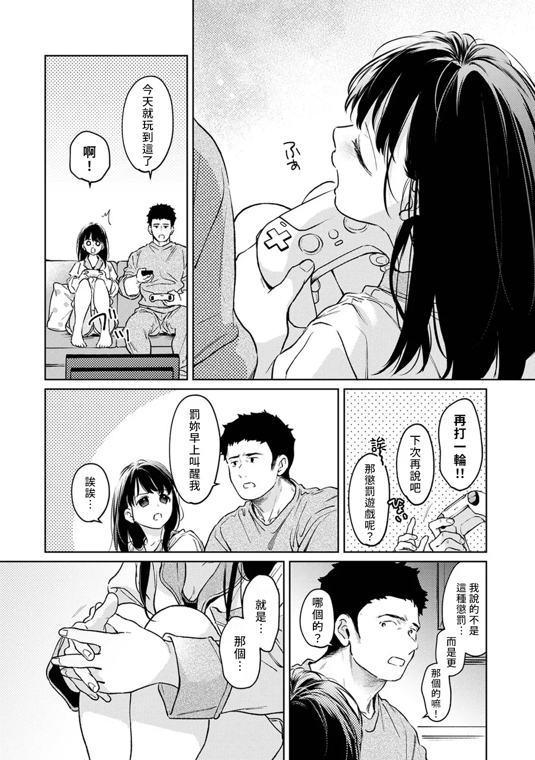 1LDK+JK Ikinari Doukyo? Micchaku!? Hatsu Ecchi!!? | 1LDK+JK 突然間展開同居？ 極度貼近！？初體驗！？ Ch. 46-53 page 295 - scanmark bikini hentai manga - read online free