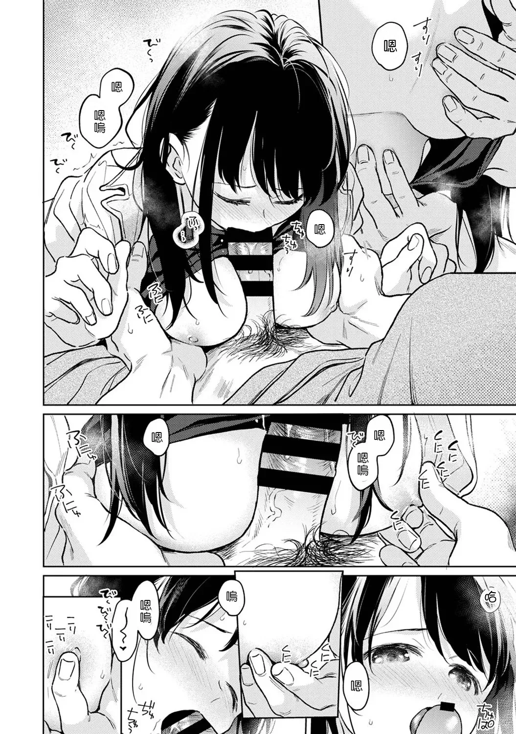 1LDK+JK Ikinari Doukyo? Micchaku!? Hatsu Ecchi!!? | 1LDK+JK 突然間展開同居？ 極度貼近！？初體驗！？ Ch. 46-53 page 303 - scanmark bikini hentai manga - read online free