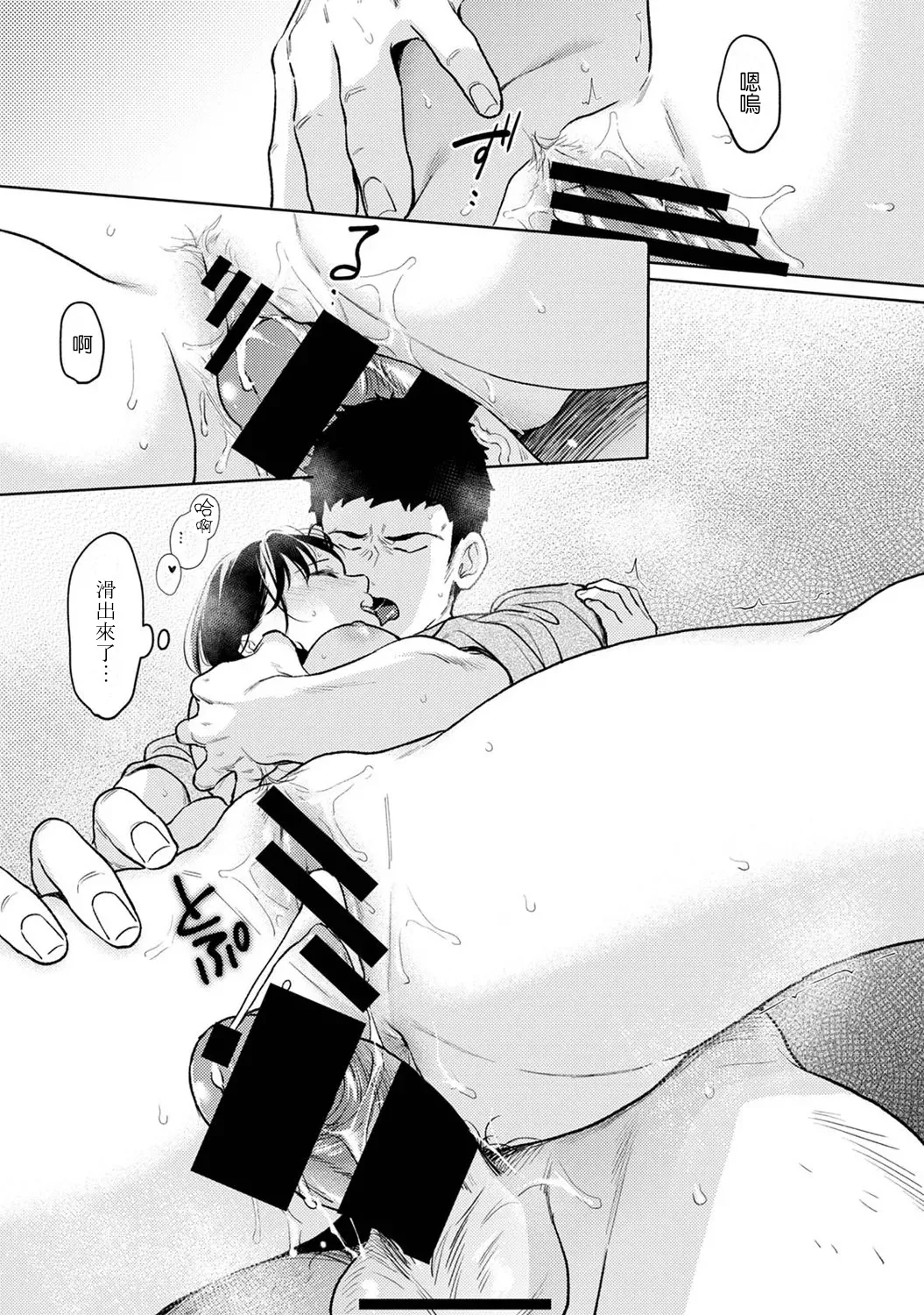 1LDK+JK Ikinari Doukyo? Micchaku!? Hatsu Ecchi!!? | 1LDK+JK 突然間展開同居？ 極度貼近！？初體驗！？ Ch. 46-53 page 326 - scanmark bikini hentai manga - read online free