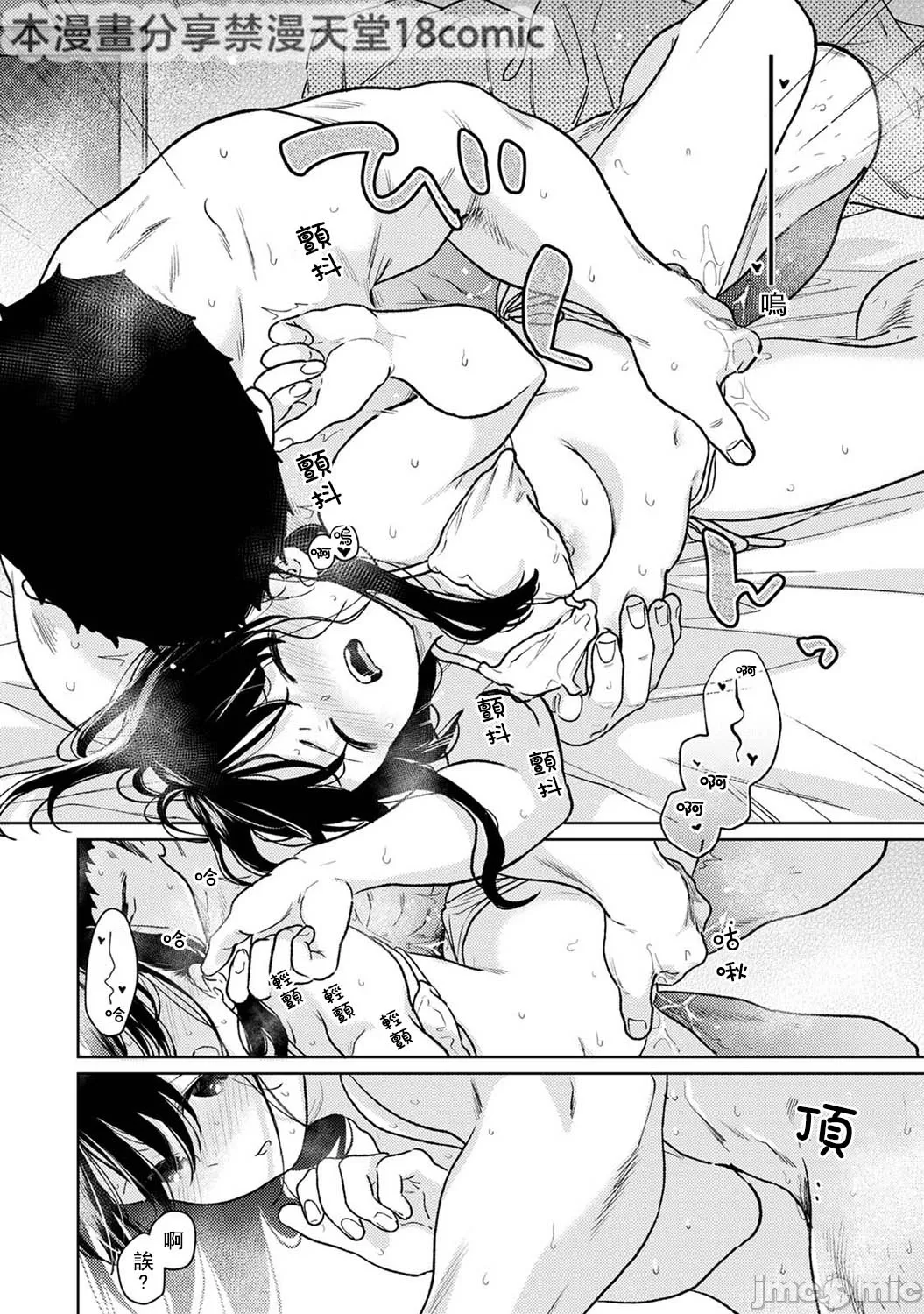 1LDK+JK Ikinari Doukyo? Micchaku!? Hatsu Ecchi!!? | 1LDK+JK 突然間展開同居？ 極度貼近！？初體驗！？ Ch. 46-53 page 63 - scanmark bikini hentai manga - read online free