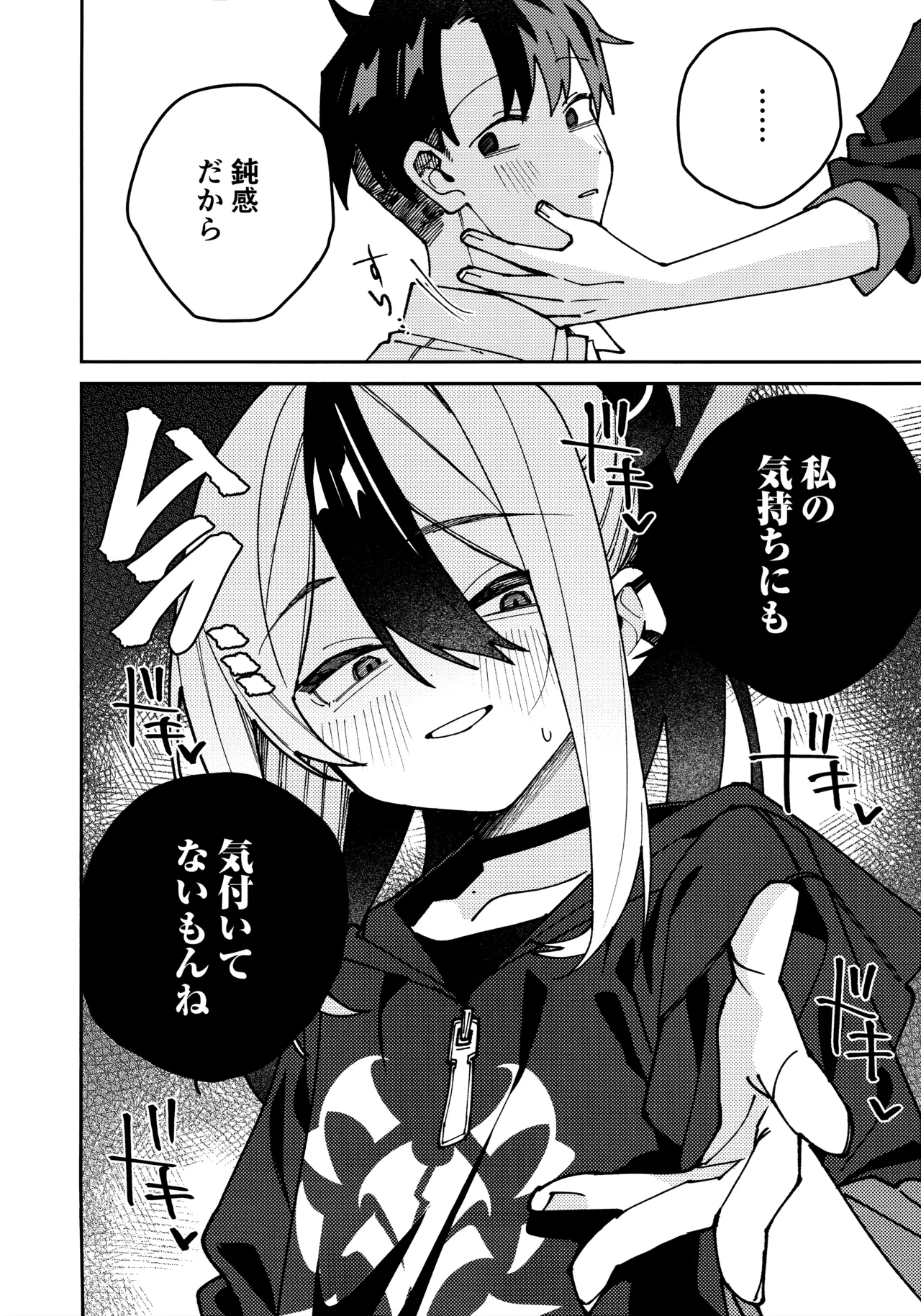 Onikata Kayoko no  Shittori  Shitsudo  Kanri page 19 featuring kayoko onikata blue archive parody - sole female sole male hentai manga - read online free