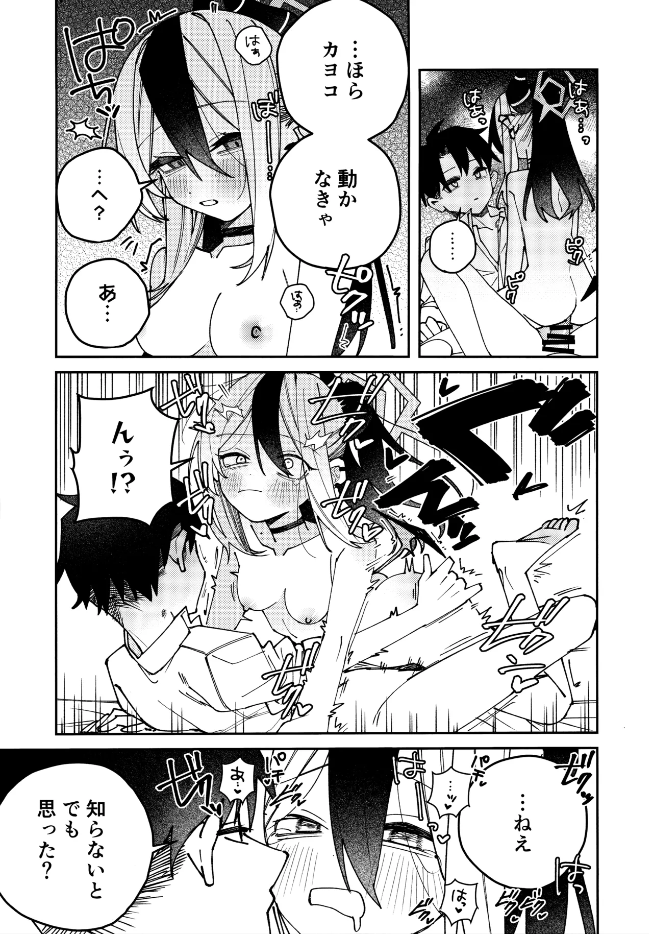 Onikata Kayoko no  Shittori  Shitsudo  Kanri page 26 featuring kayoko onikata blue archive parody - sole female sole male hentai manga - read online free