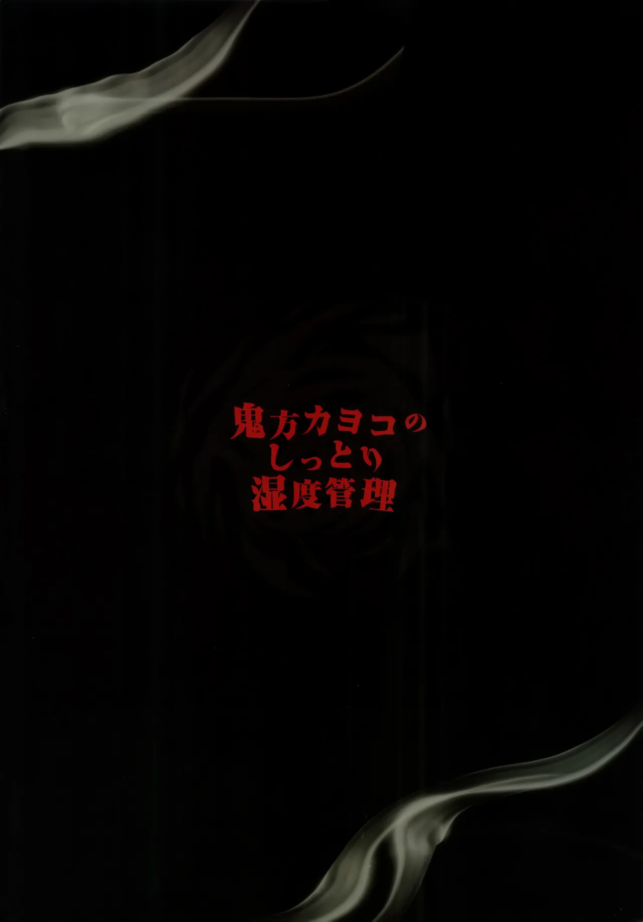 Onikata Kayoko no  Shittori  Shitsudo  Kanri page 70 featuring kayoko onikata blue archive parody - sole female sole male hentai manga - read online free