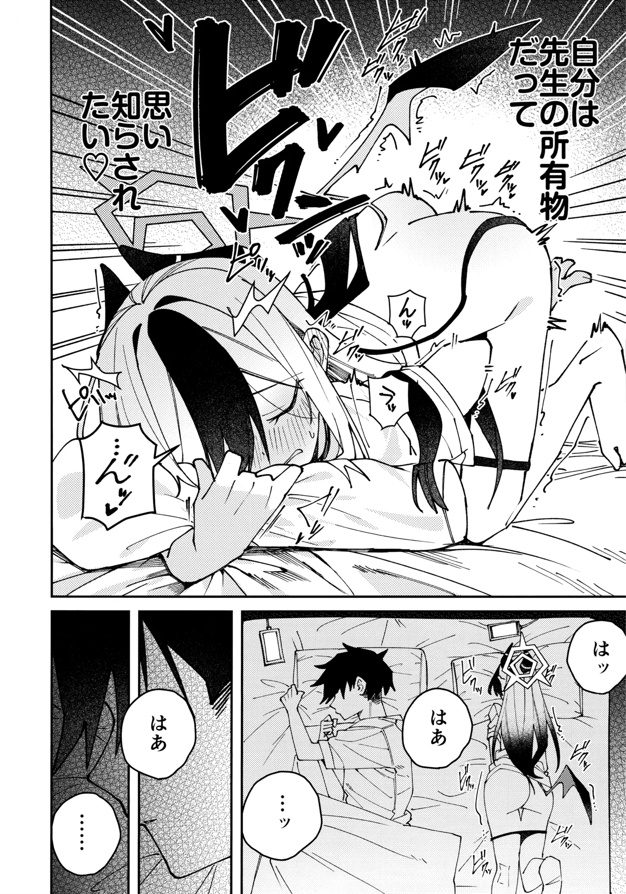 Onikata Kayoko no  Shittori  Shitsudo  Kanri page 9 featuring kayoko onikata blue archive parody - sole female sole male hentai manga - read online free