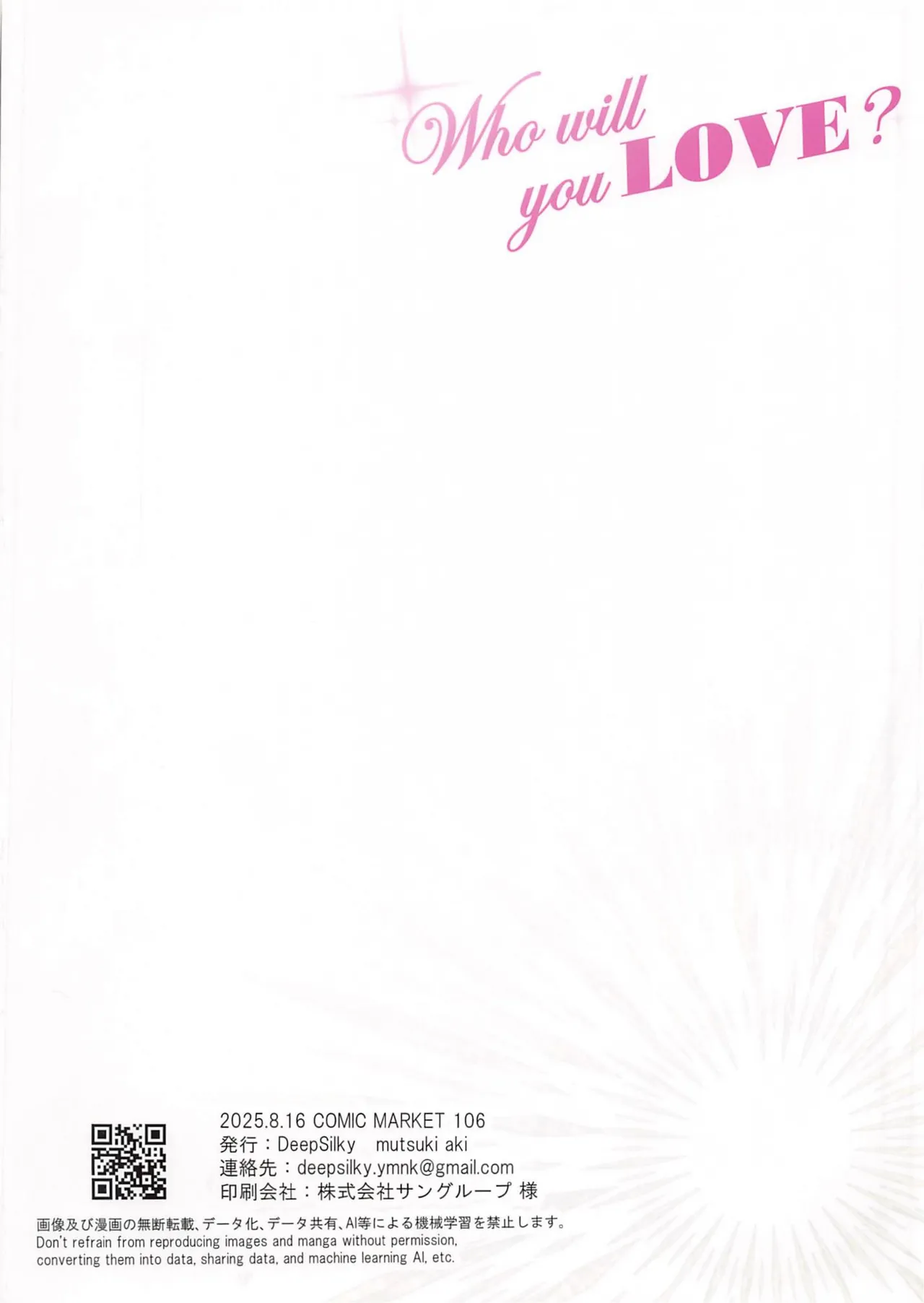 Who will you LOVE？ - Page 10