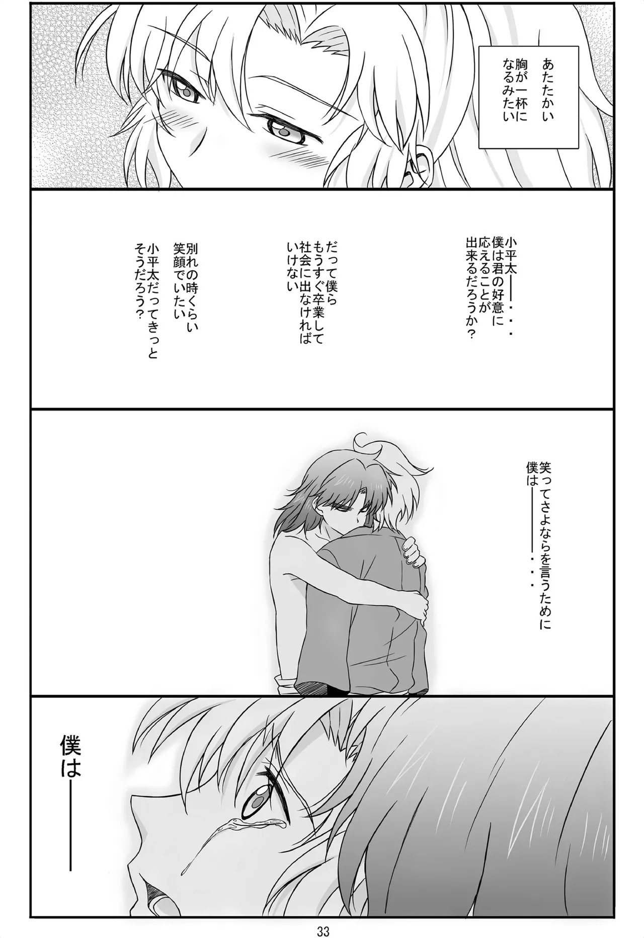 それは、在りし日のきやく page 32 nintama rantarou parody - kissing anal hentai manga - read online free