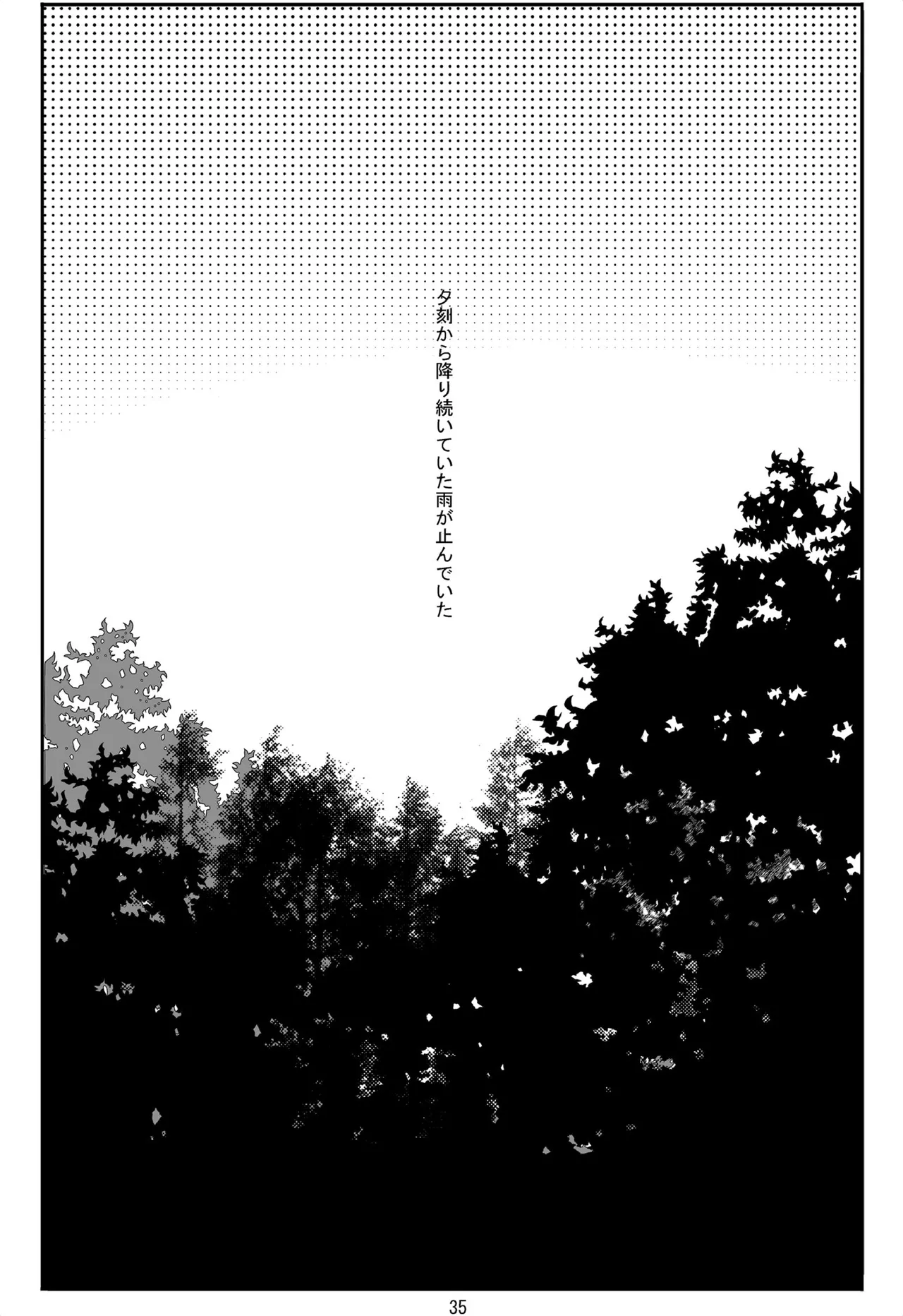 それは、在りし日のきやく page 34 nintama rantarou parody - kissing anal hentai manga - read online free