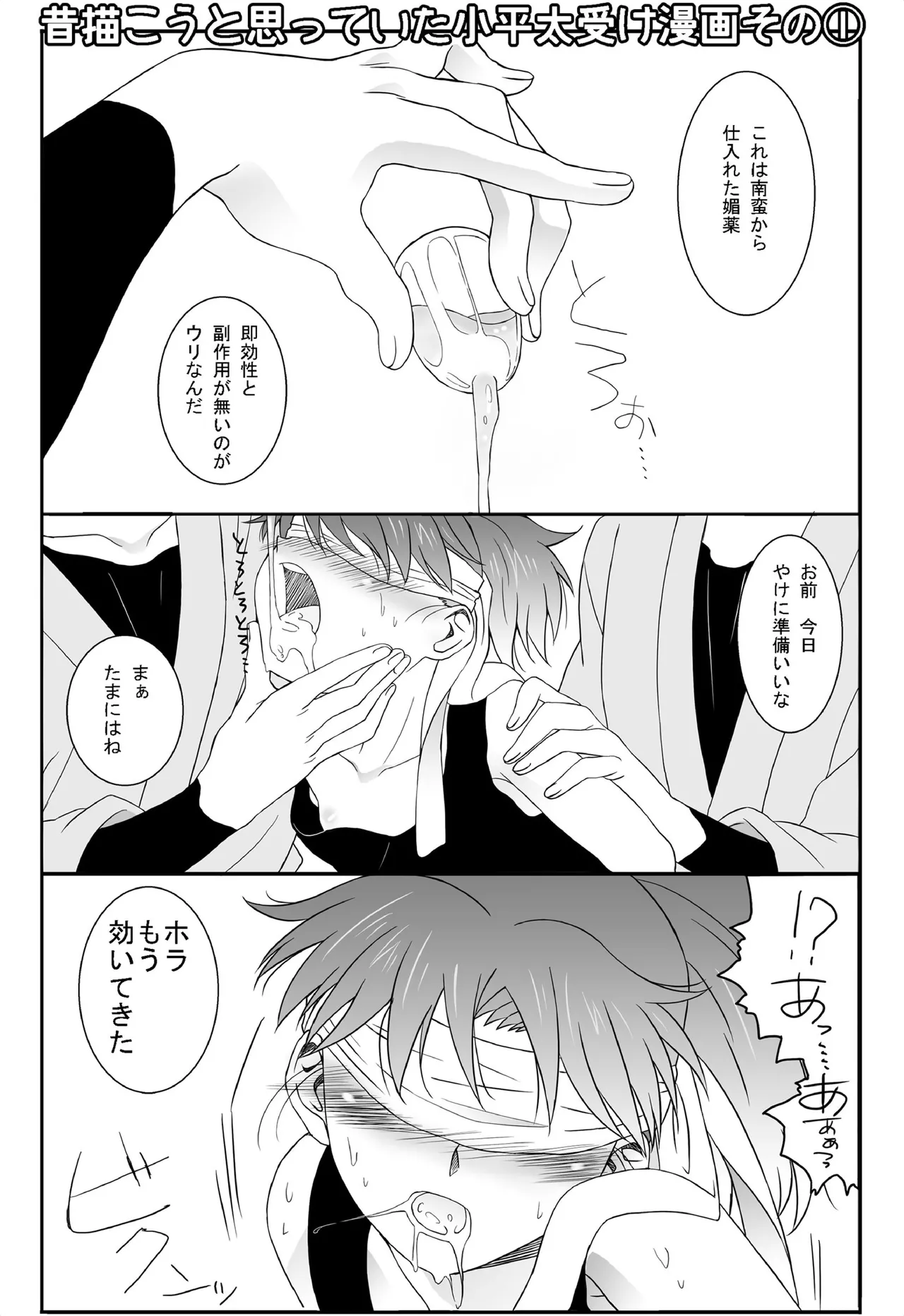 それは、在りし日のきやく page 42 nintama rantarou parody - kissing anal hentai manga - read online free